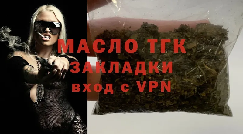 закладки  Астрахань  ТГК Wax 